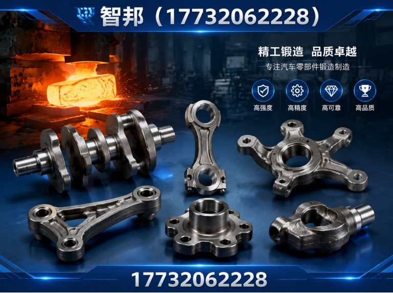 临西县锻件加工，船用锻件，电力锻件展示图