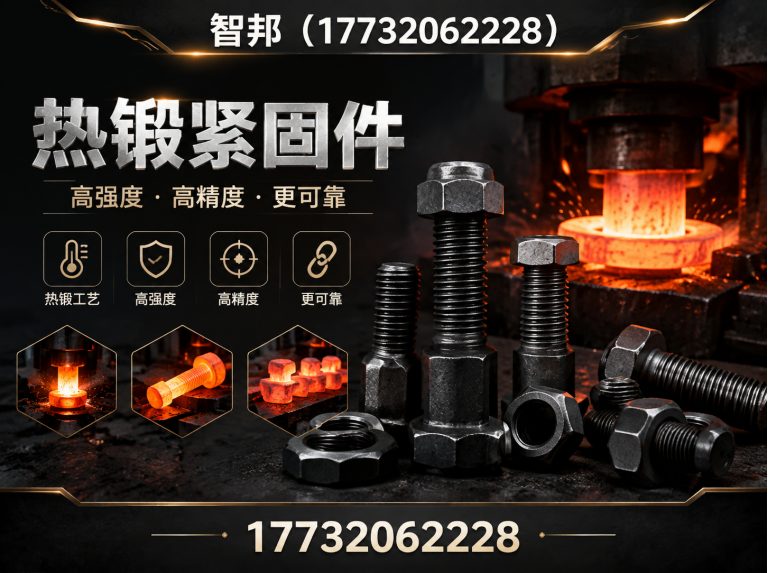 临西县汽车零部件锻件展示图